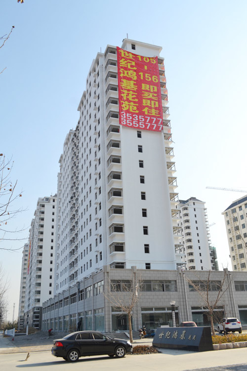 世紀(jì)鴻基沿街房真石漆